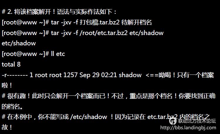 北京联动北方科技有限公司