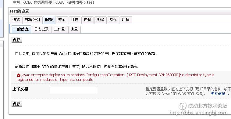 北京联动北方科技有限公司
