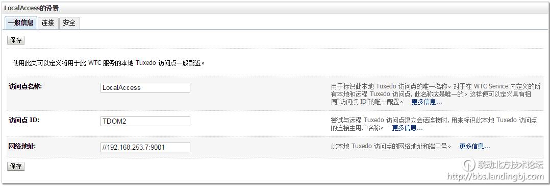 北京联动北方科技有限公司