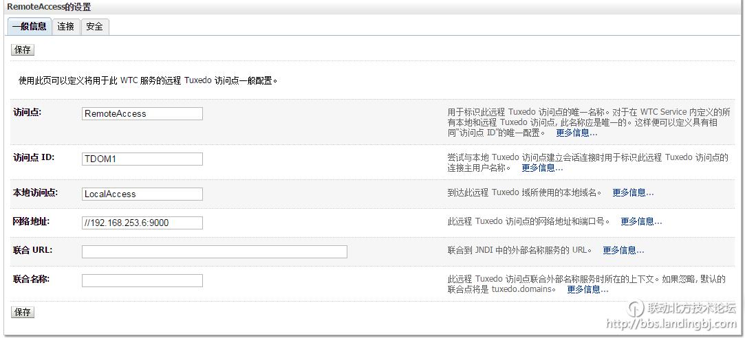 北京联动北方科技有限公司