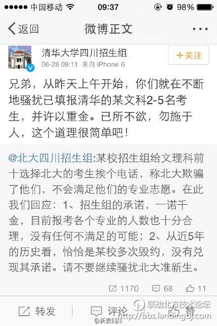 北京联动北方科技有限公司