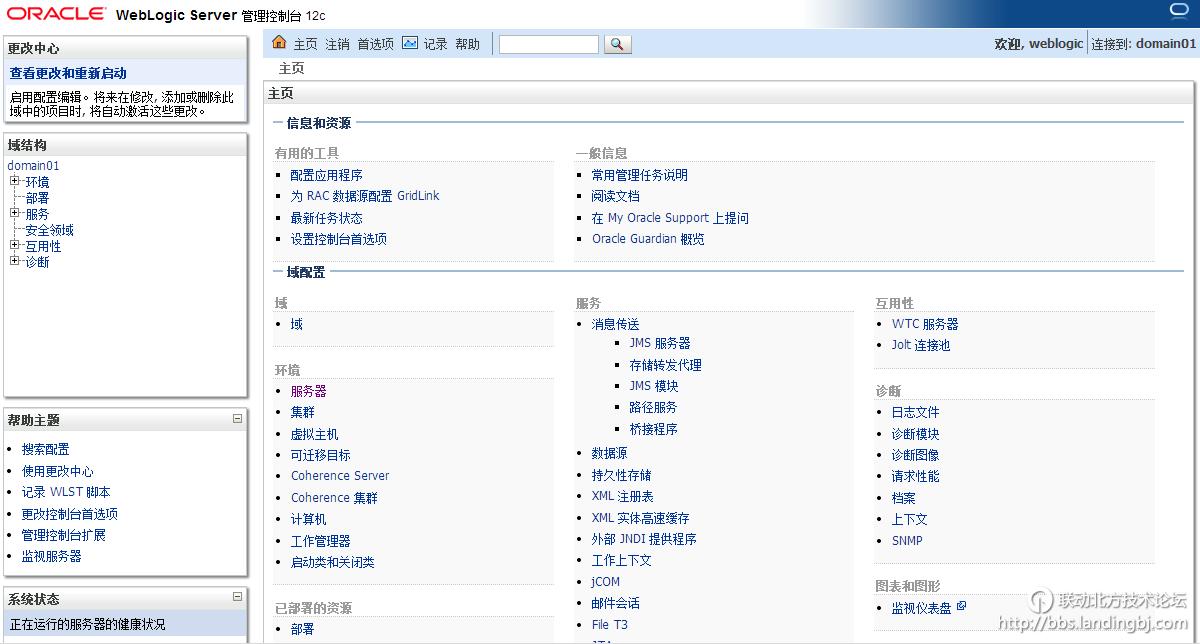 北京联动北方科技有限公司