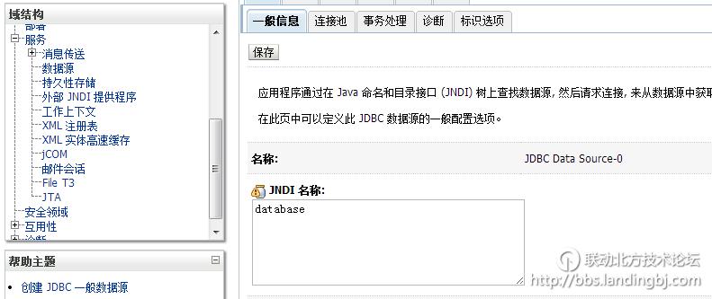 北京联动北方科技有限公司