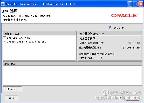 北京联动北方科技有限公司