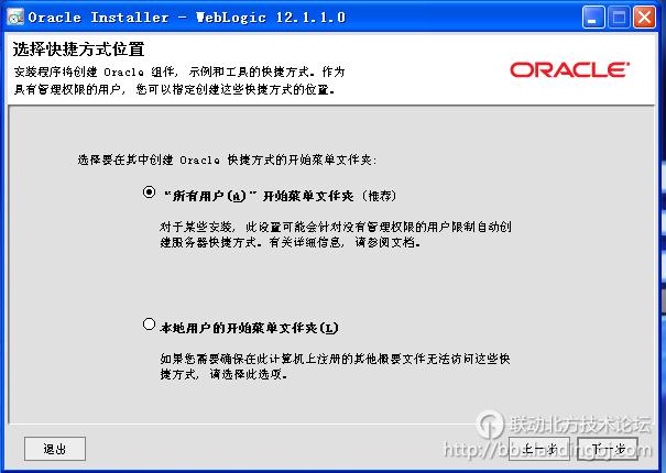 北京联动北方科技有限公司