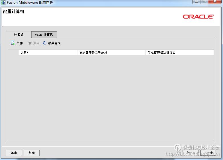 北京联动北方科技有限公司