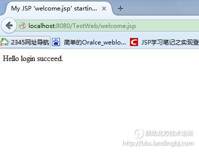 北京联动北方科技有限公司