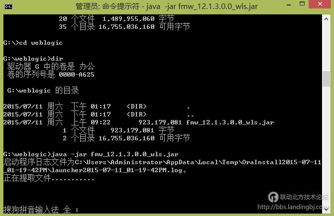 北京联动北方科技有限公司