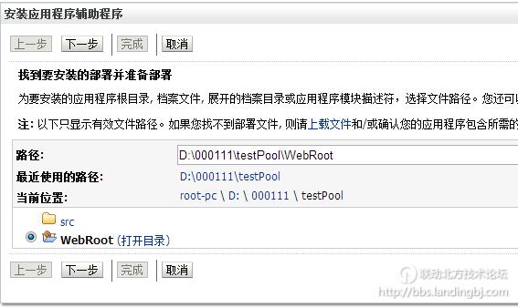 北京联动北方科技有限公司