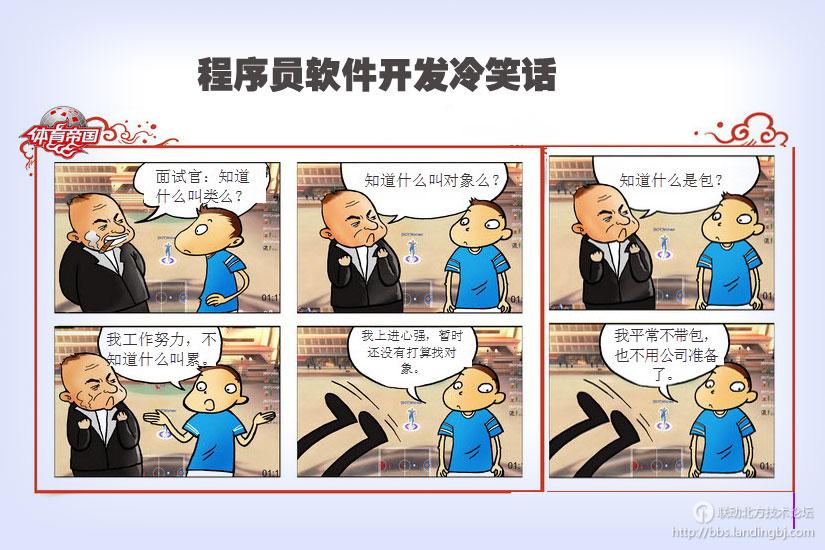 北京联动北方科技有限公司