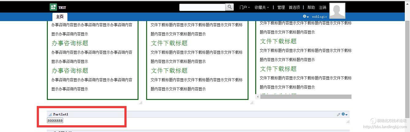 北京联动北方科技有限公司