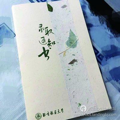 北京联动北方科技有限公司