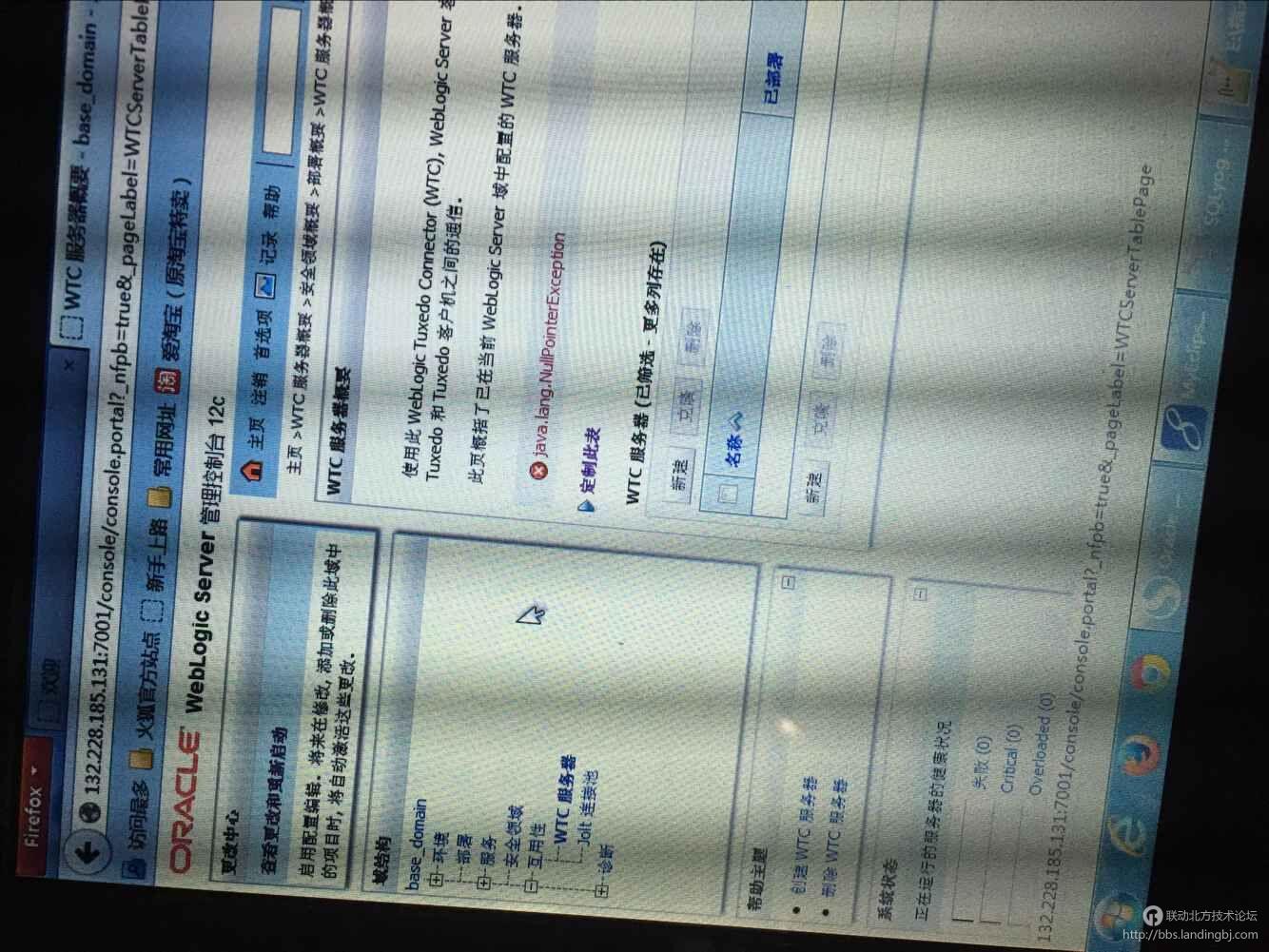 北京联动北方科技有限公司