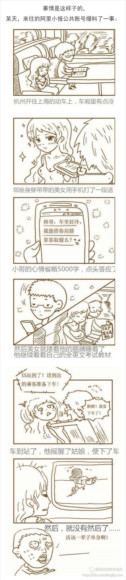 北京联动北方科技有限公司