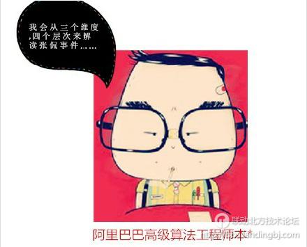 北京联动北方科技有限公司