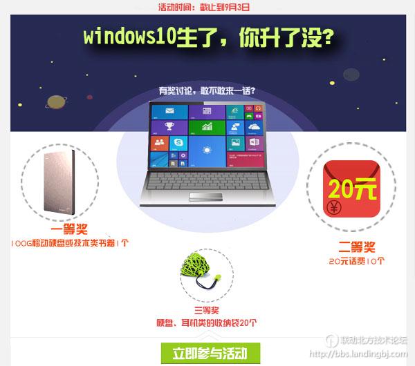 北京联动北方科技有限公司