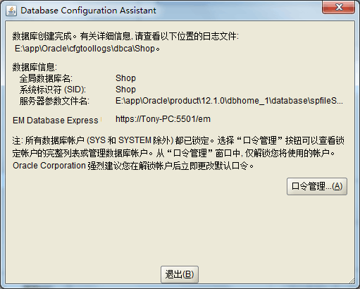 北京联动北方科技有限公司