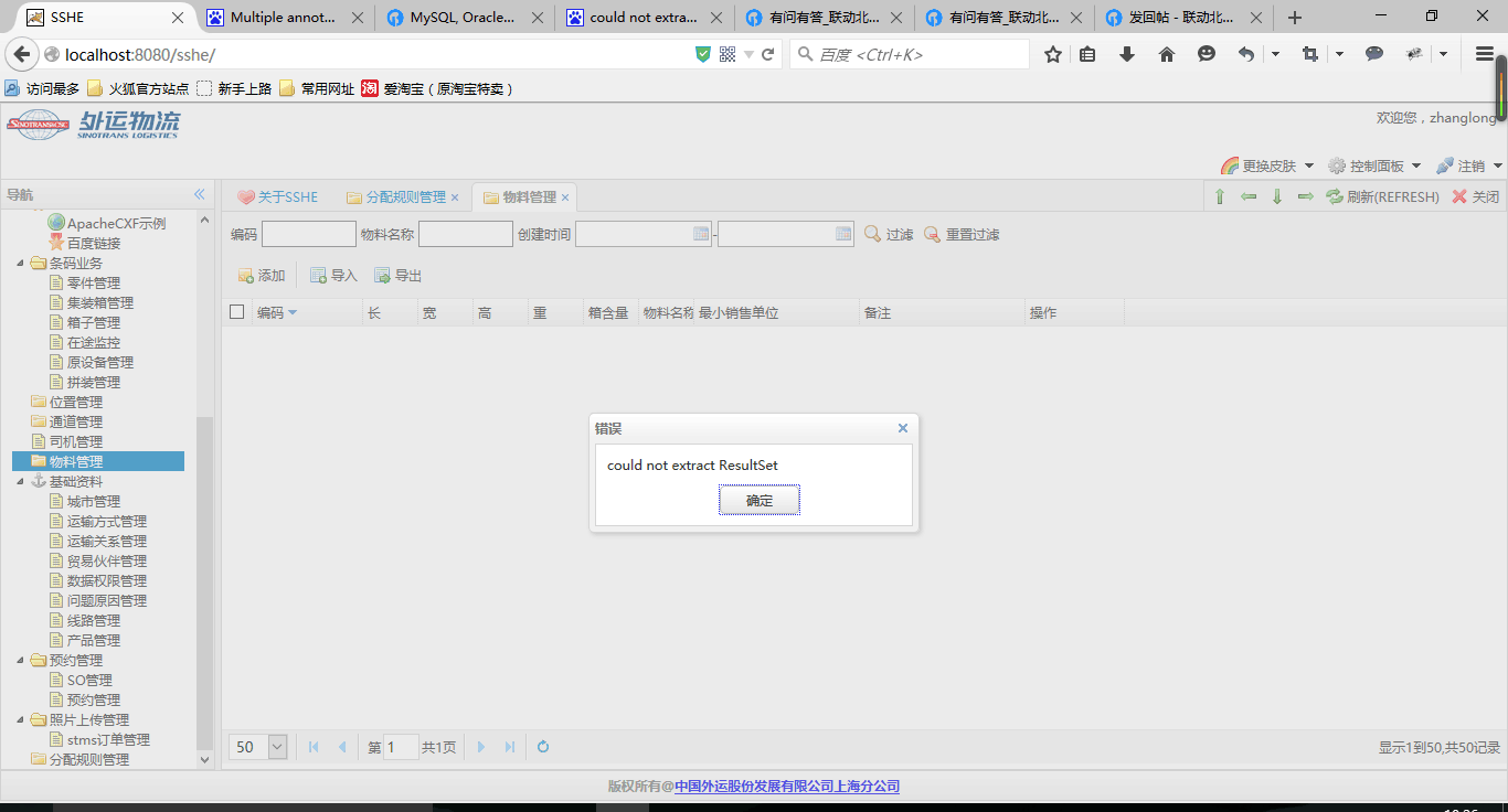 北京联动北方科技有限公司