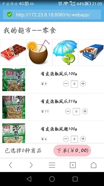 北京联动北方科技有限公司