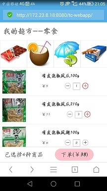 北京联动北方科技有限公司