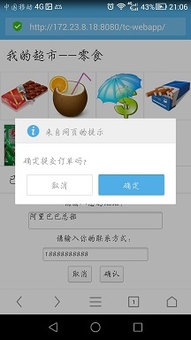 北京联动北方科技有限公司