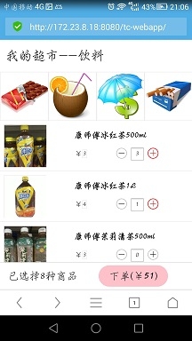 北京联动北方科技有限公司
