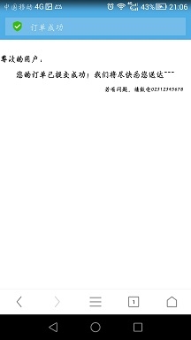 北京联动北方科技有限公司