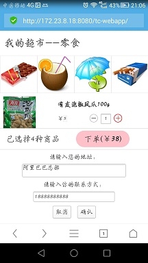 北京联动北方科技有限公司